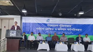 'পুঁজিবাজারে আইপিও, ফান্ড-বন্ড সম্পর্কিত কাজে সংস্কারের দরকার'